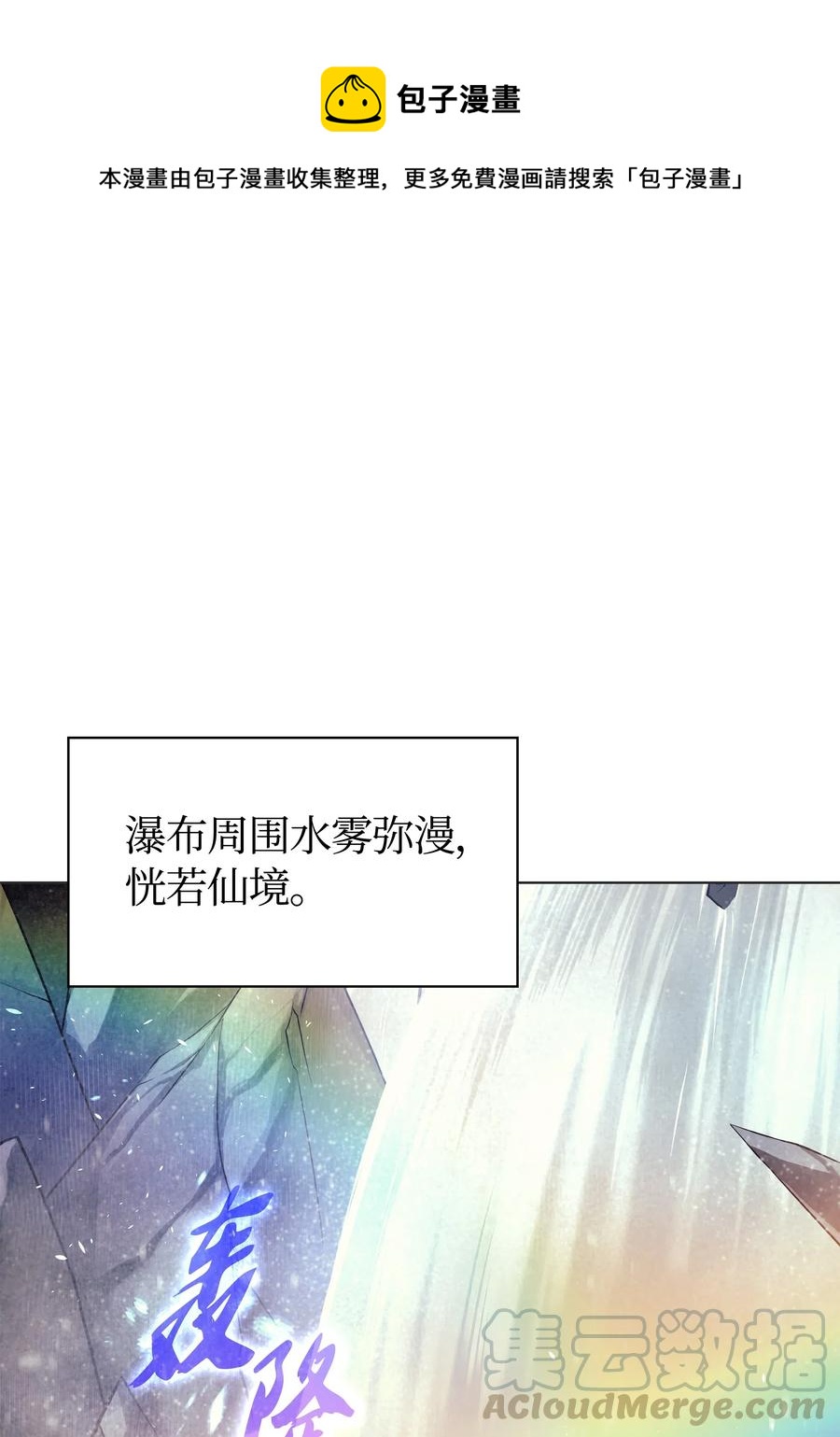 装备我最强完整视频漫画,044 帕格玛的剑舞和皮阿罗1图