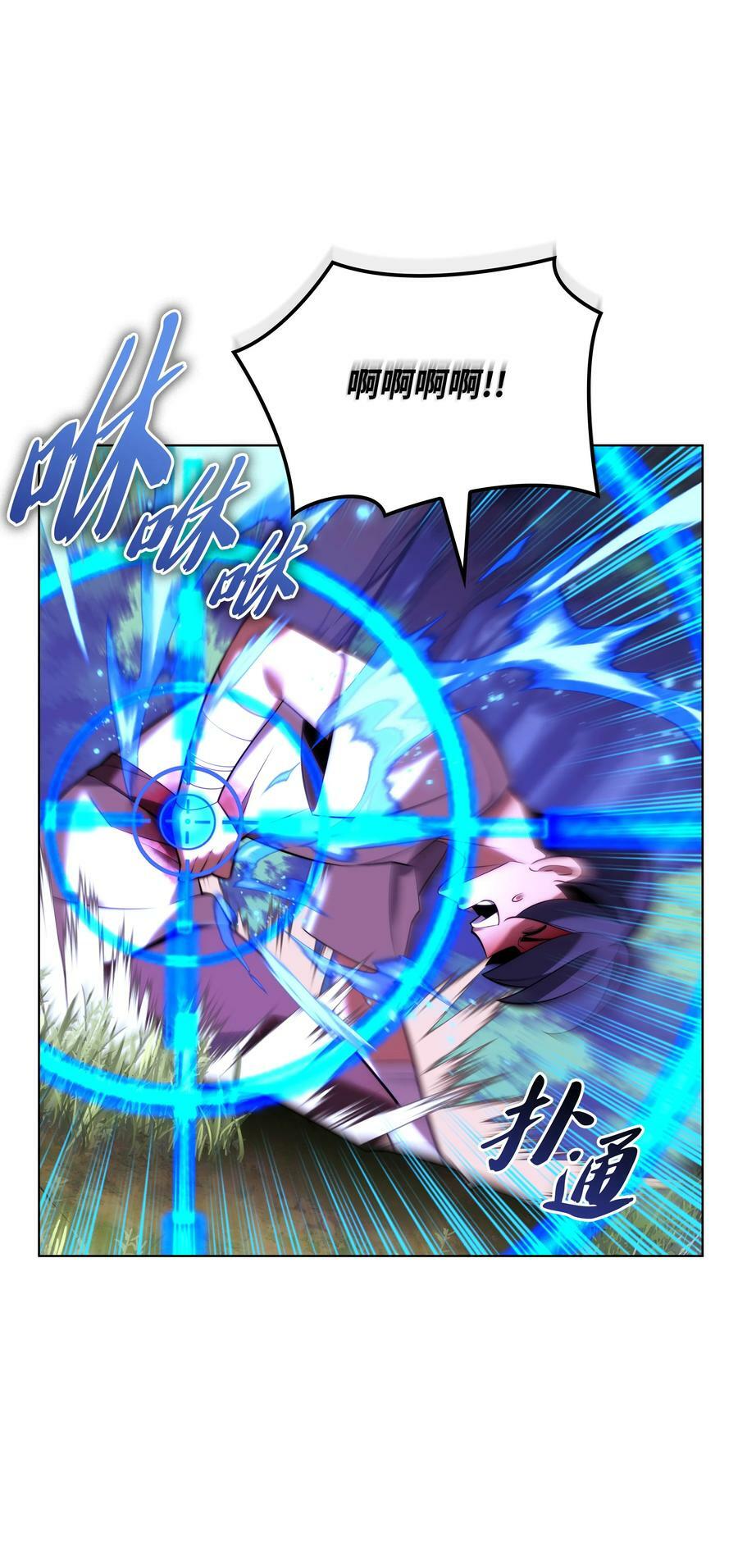 装备我最强漫画,175 毕业典礼2图
