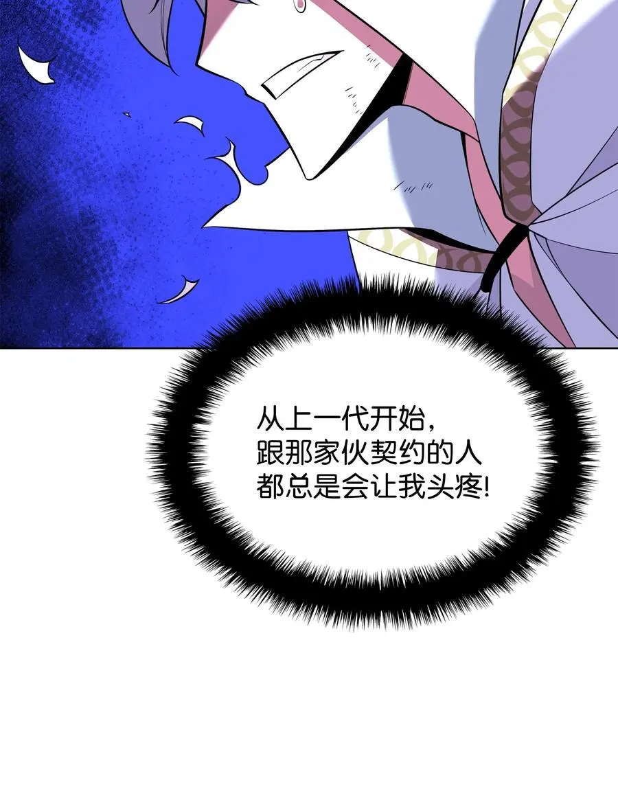 装备我最强漫画,203 第二种力量2图