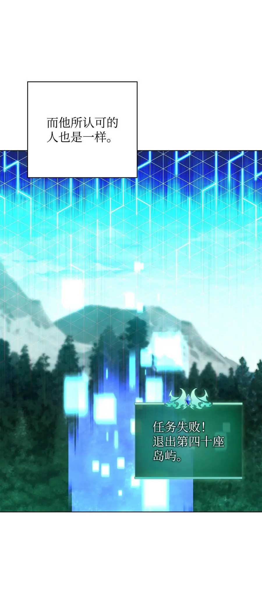 装备我最强漫画,200 连杀波2图