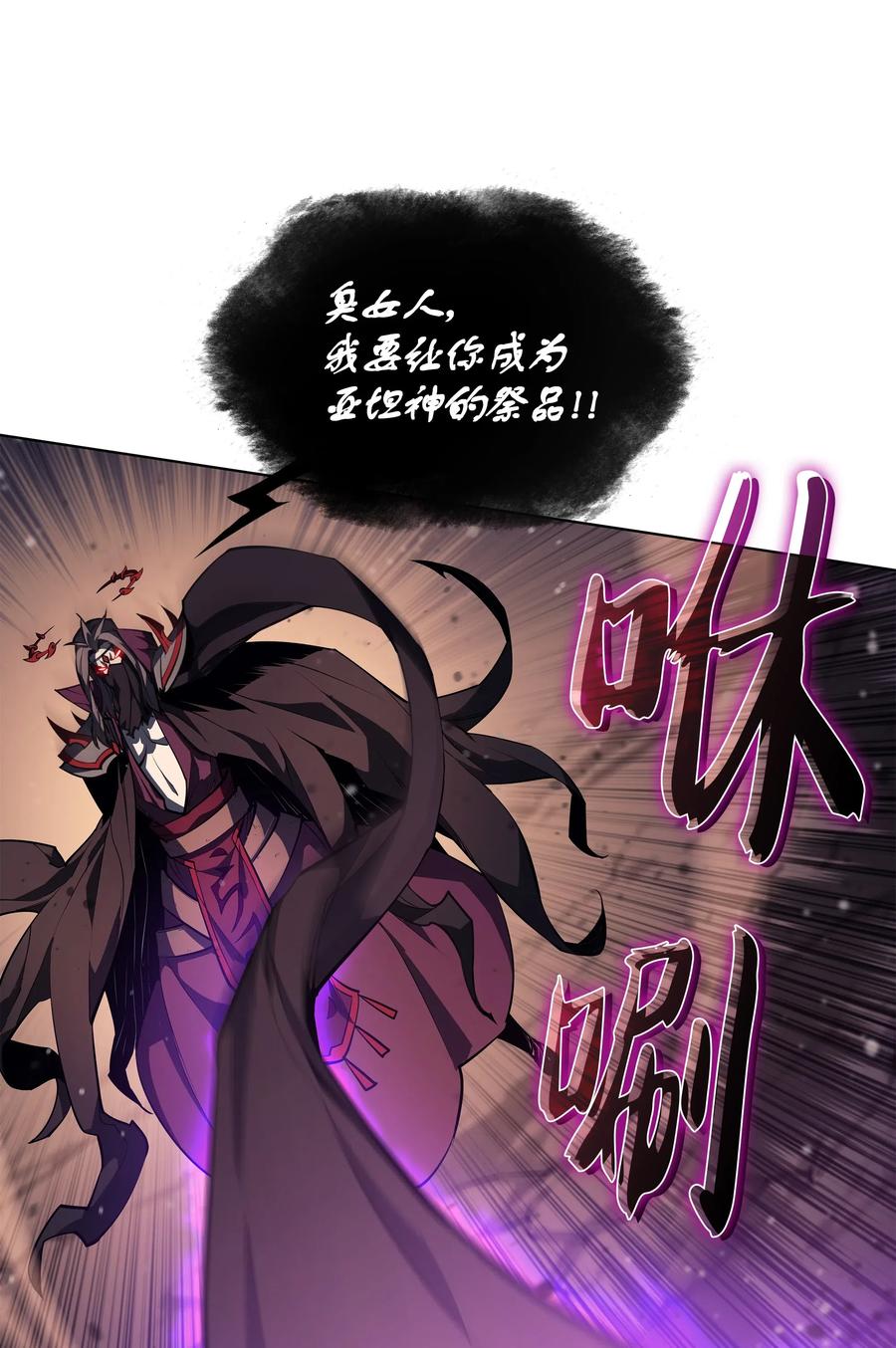 装备我最强漫画,047 马拉瑟斯副本PART12图
