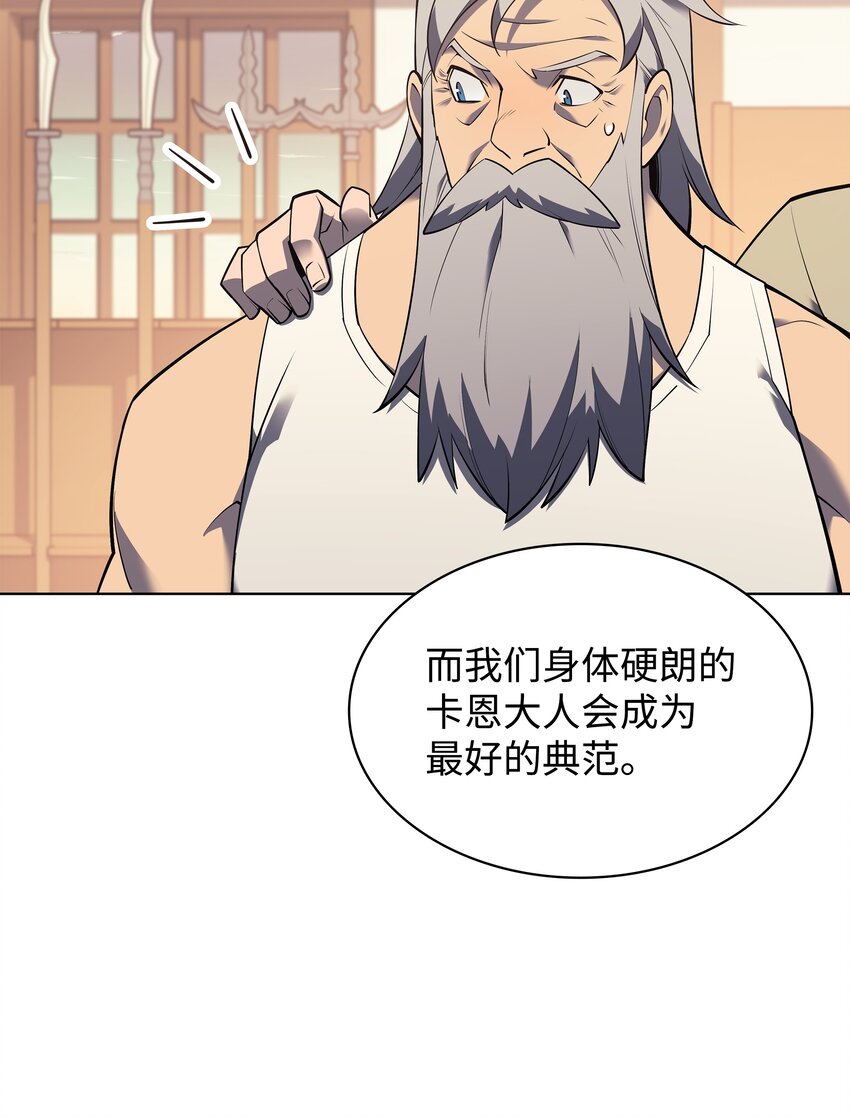 装备我最强漫画,116 神秘灵药2图
