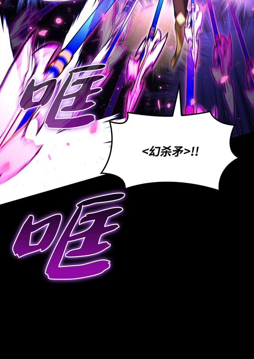 装备我最强漫画,155 公会首领1图