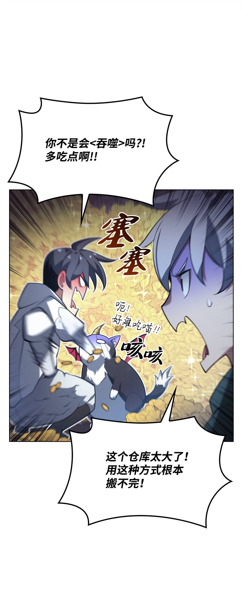 装备我最强漫画,150 地球上的女人们1图