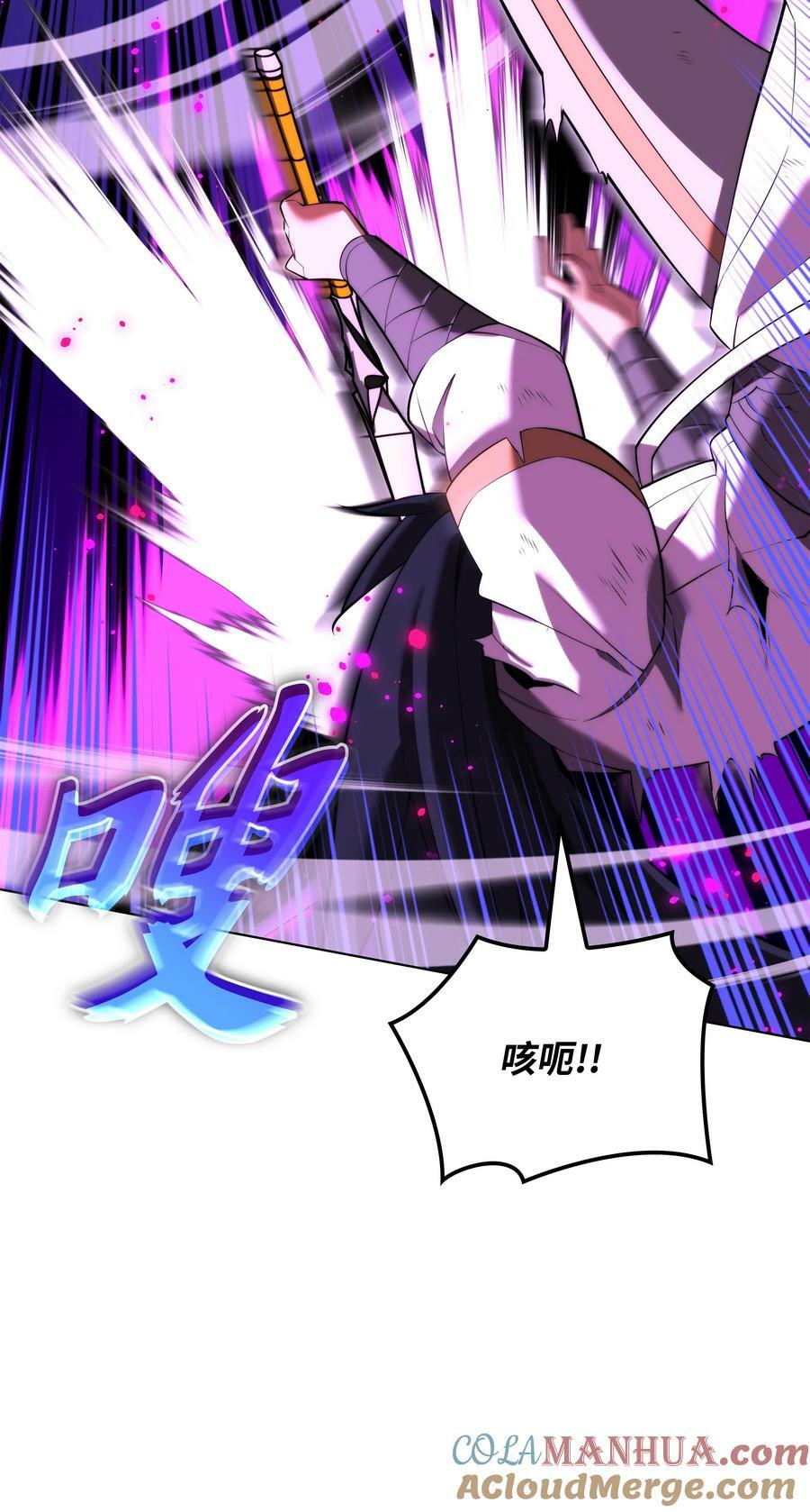 装备我最强漫画,182 树会向两个方向生长1图