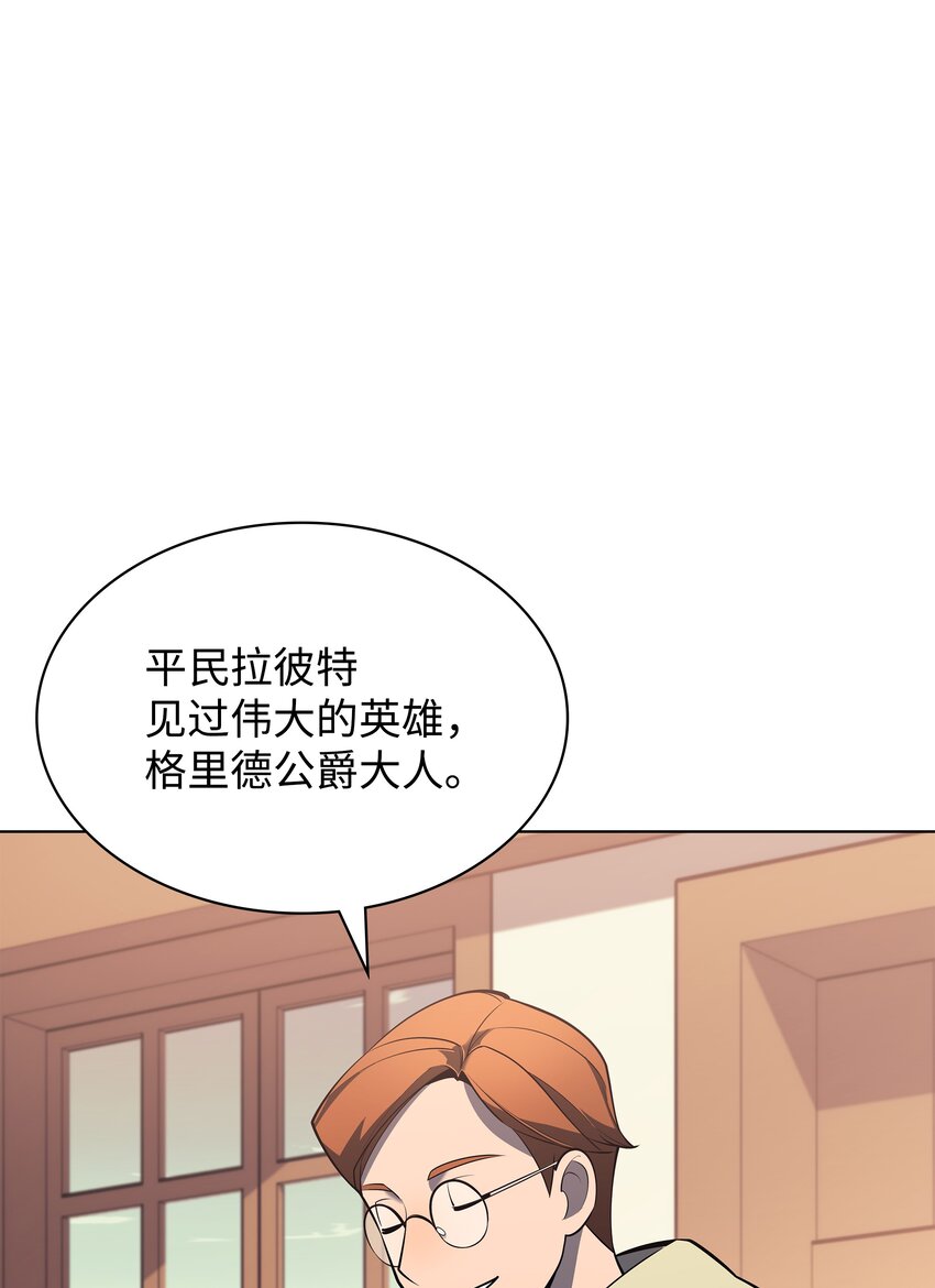 装备我最强完整视频漫画,116 神秘灵药2图