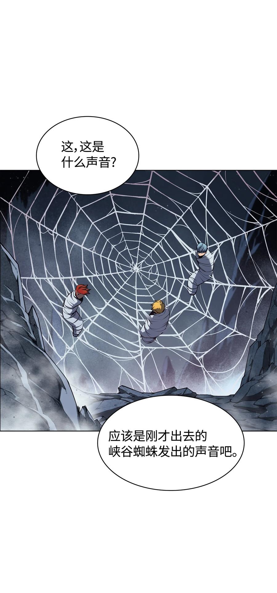 装备我最强免费漫画全集漫画,043 偶遇曾经的同学1图