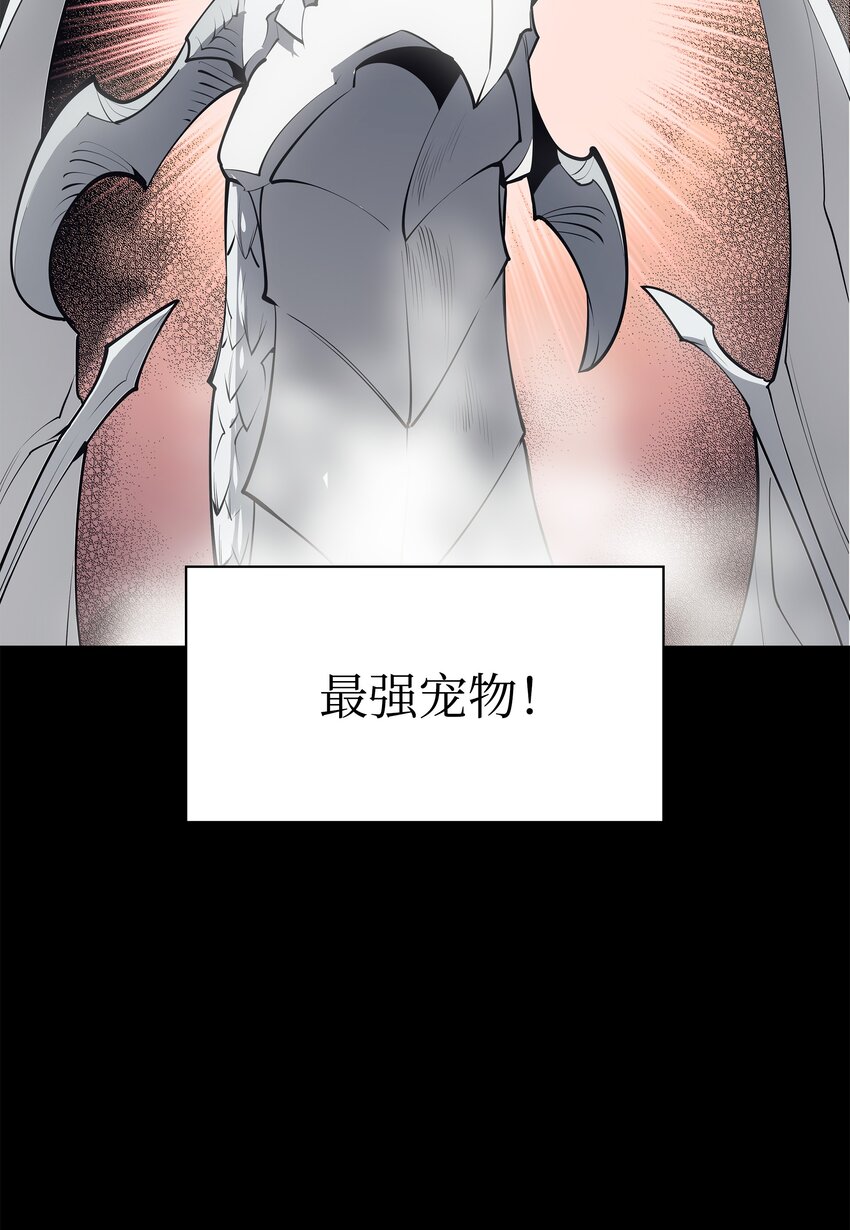 装备我最强免费漫画全集漫画,099 终止符与休止符2图