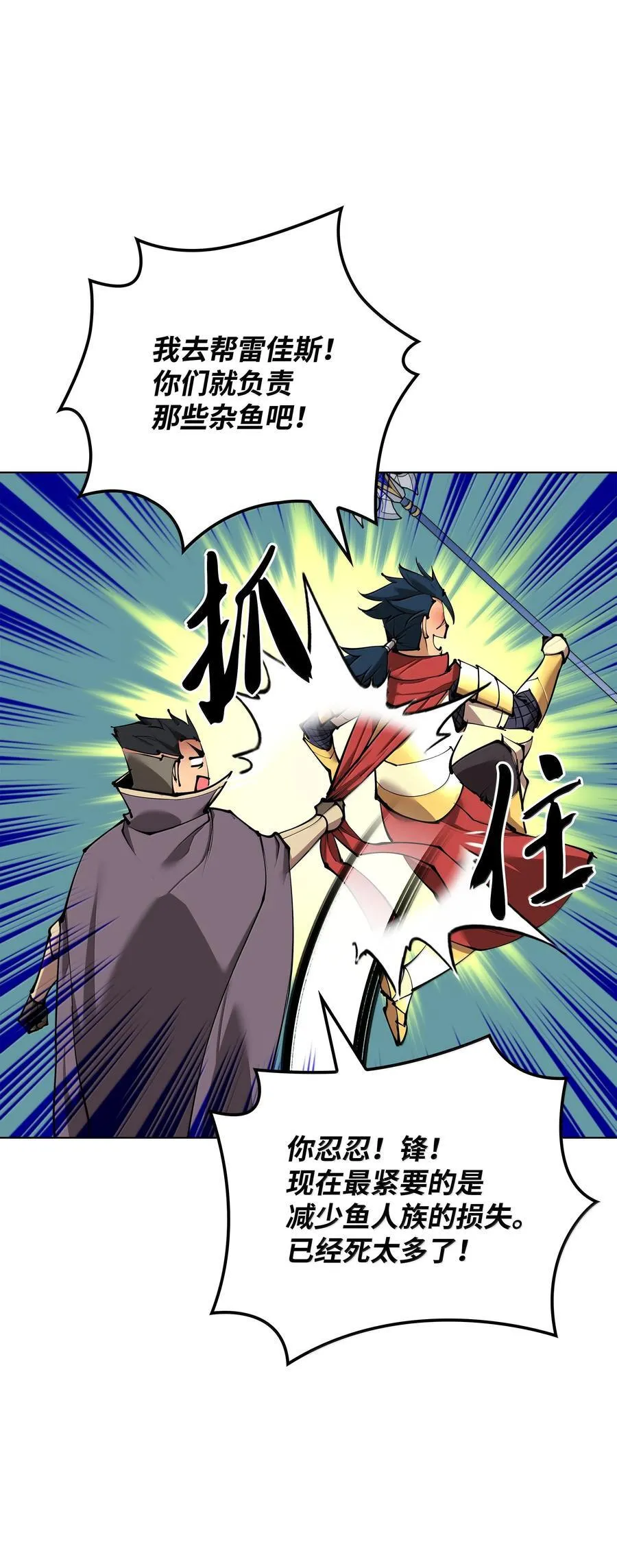 装备我最强漫画,231 海浪之上的太阳2图