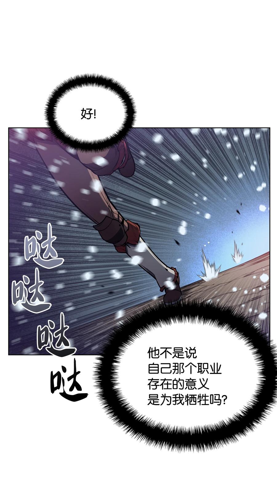 装备我最强漫画,039 双人副本2图