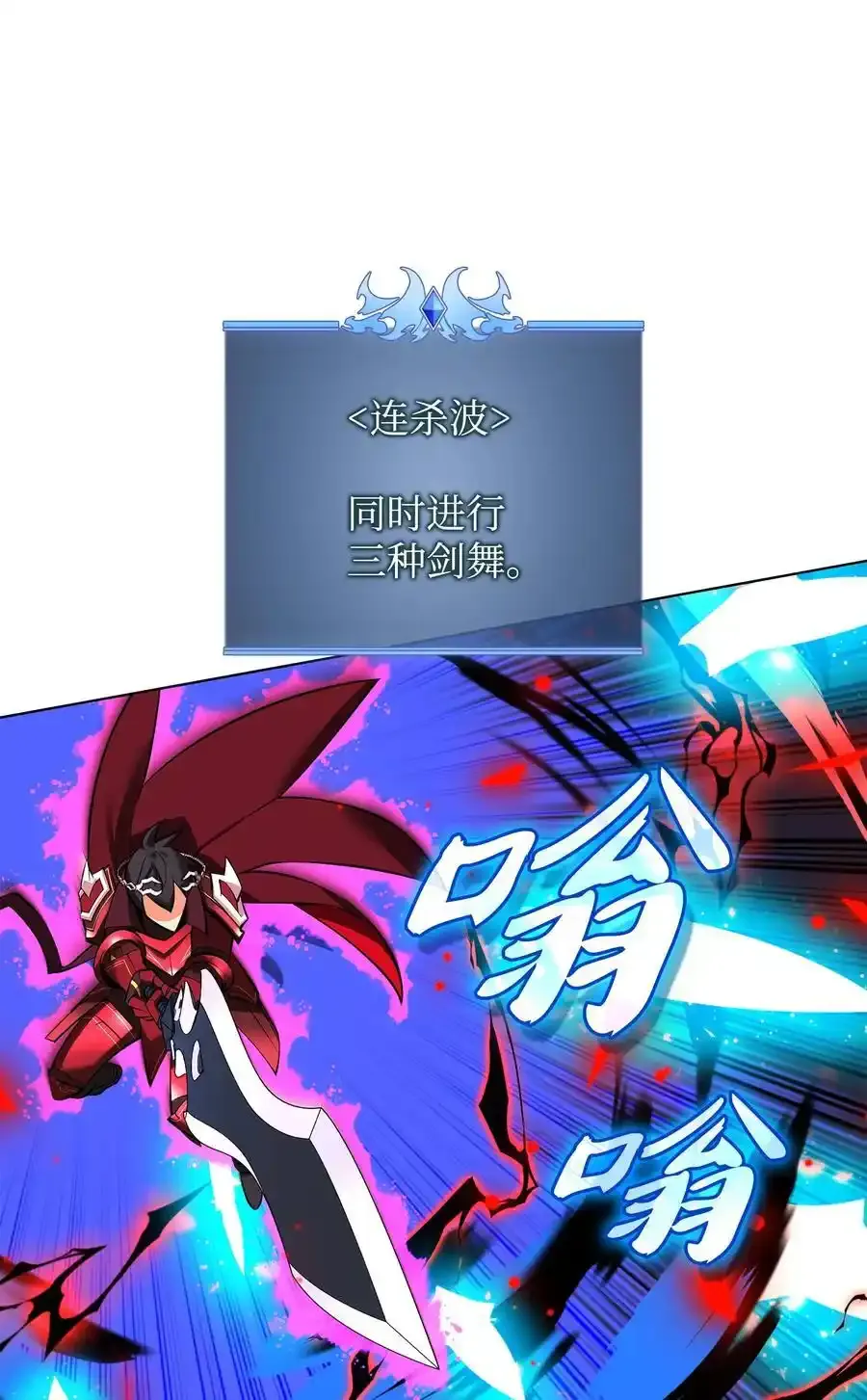 装备我最强漫画,209 1年VS1年1图