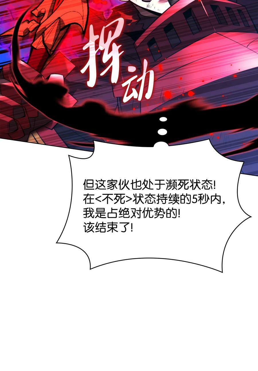 装备我最强的小说漫画,182 树会向两个方向生长2图