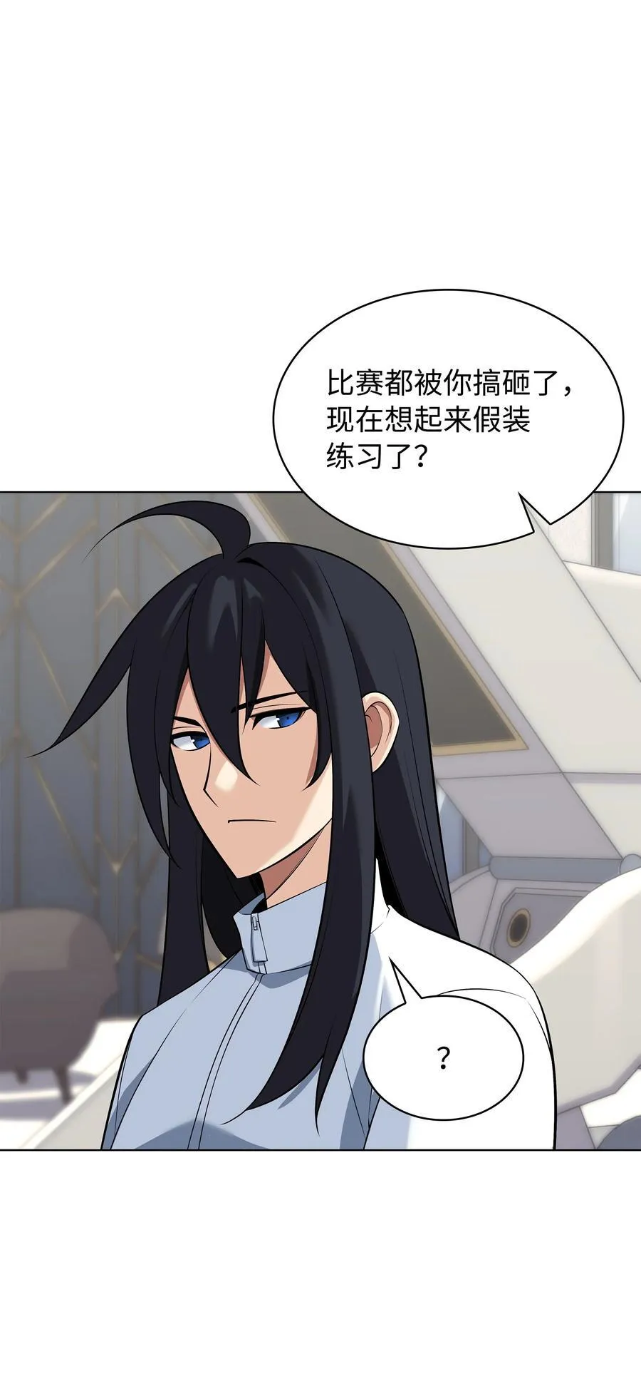 装备我最强漫画,214 金牌是大家的2图