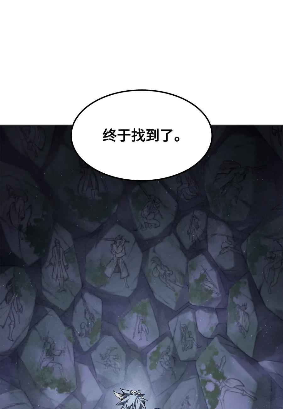 装备我最强漫画,044 帕格玛的剑舞和皮阿罗2图