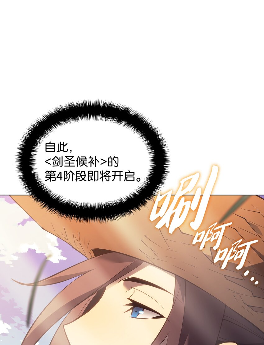 装备我最强漫画免费观看下拉式六漫画漫画,138 皇妃的黑魔法师2图