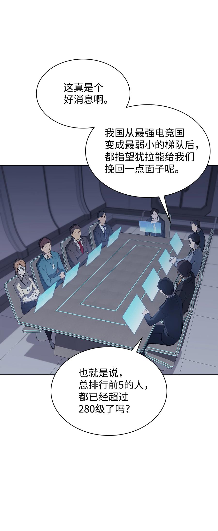 装备我最强漫画,072 万人的平等2图