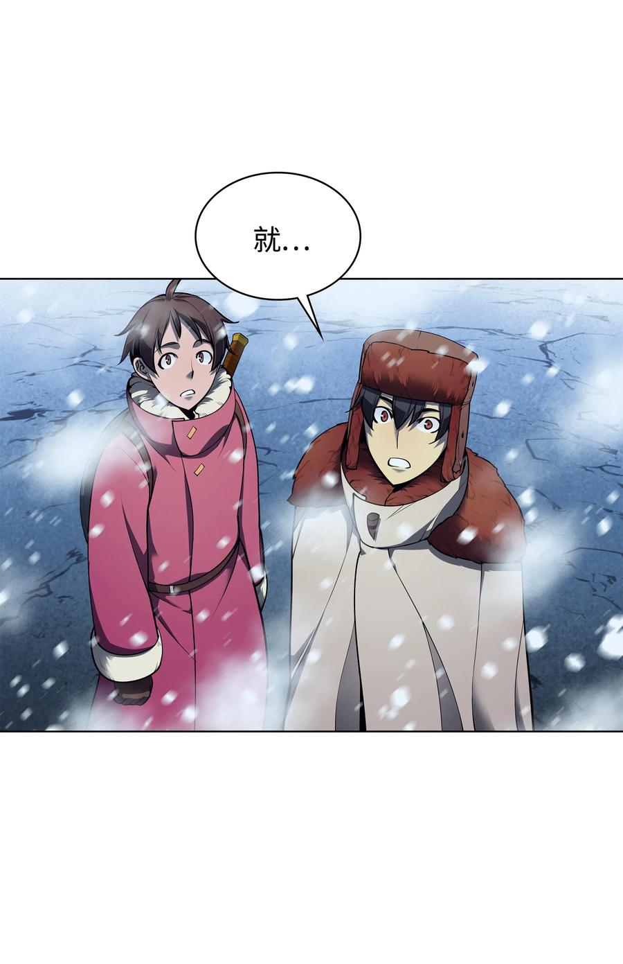 装备我最强漫画,039 双人副本2图
