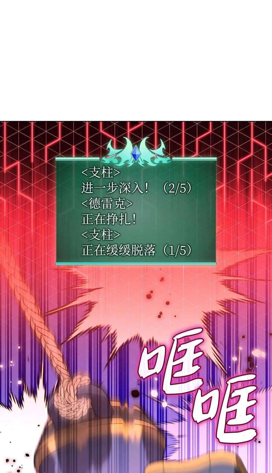 装备我最强漫画,219 德雷克副本（2）1图