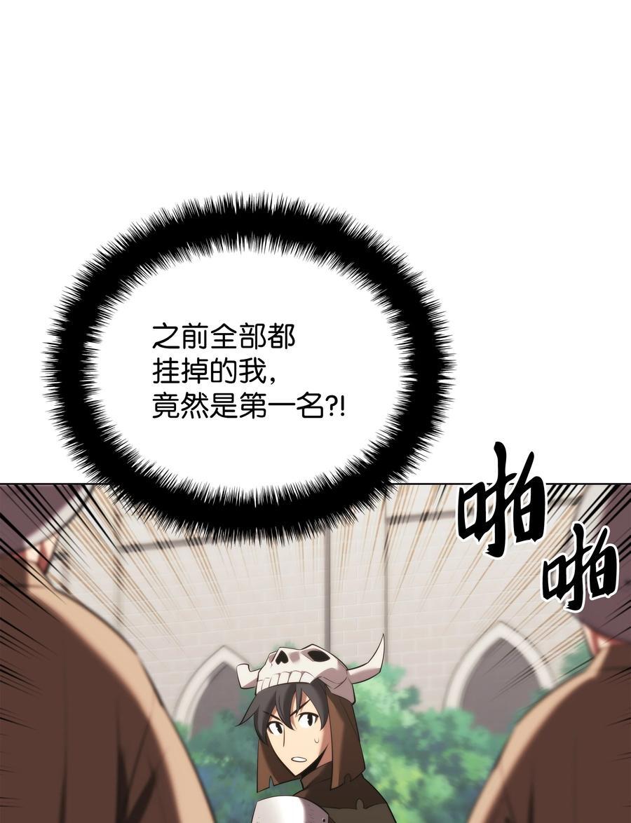 装备我最强漫画,190 恐怖的迷宫2图