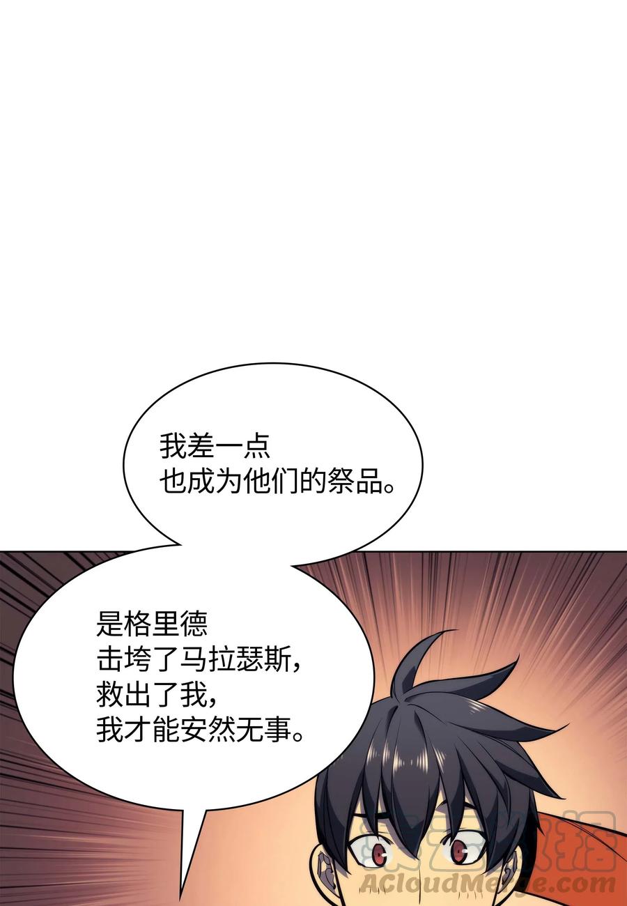 装备我最强漫画,051 为谁创造的价值1图