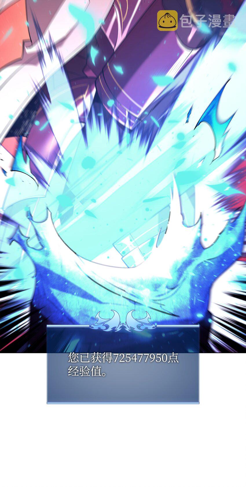 装备我最强漫画,149 乐园的尽头2图