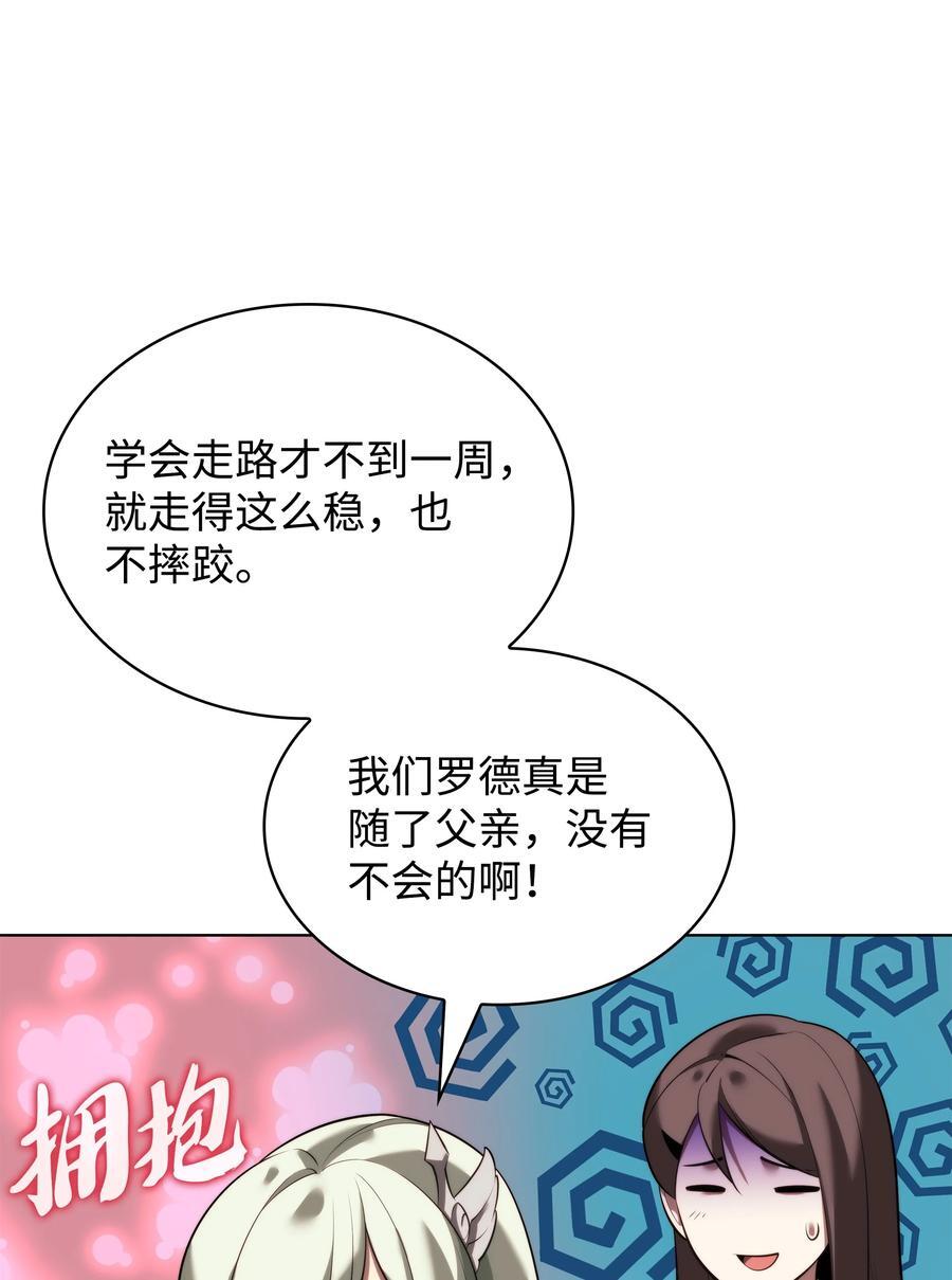 装备我最强合集漫画,192 灭魔之枪2图