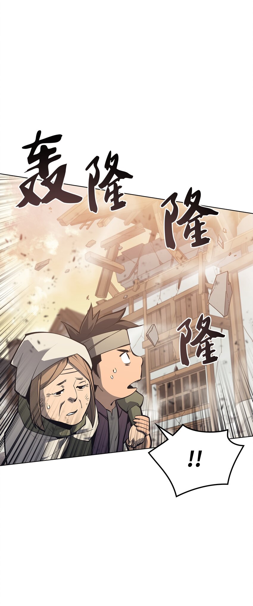 装备我最强女主几个漫画,105 唯一的光1图