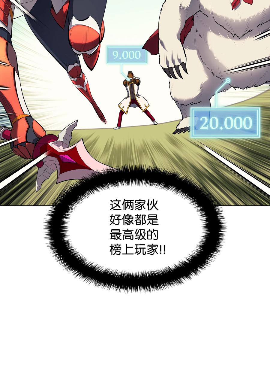 装备我最强漫画,070 一场恶战1图