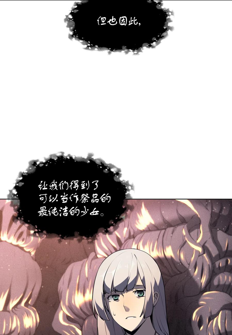 装备我最强漫画,046 与正义联盟公会相遇1图