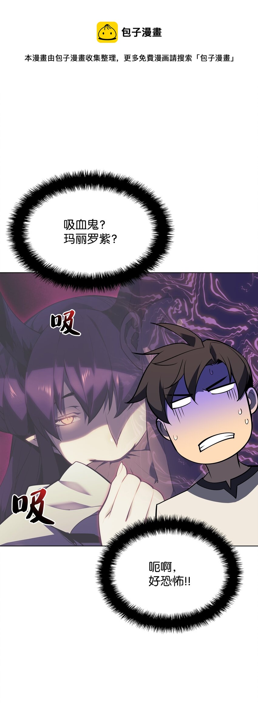 装备我最强漫画,114 门外的礼炮1图