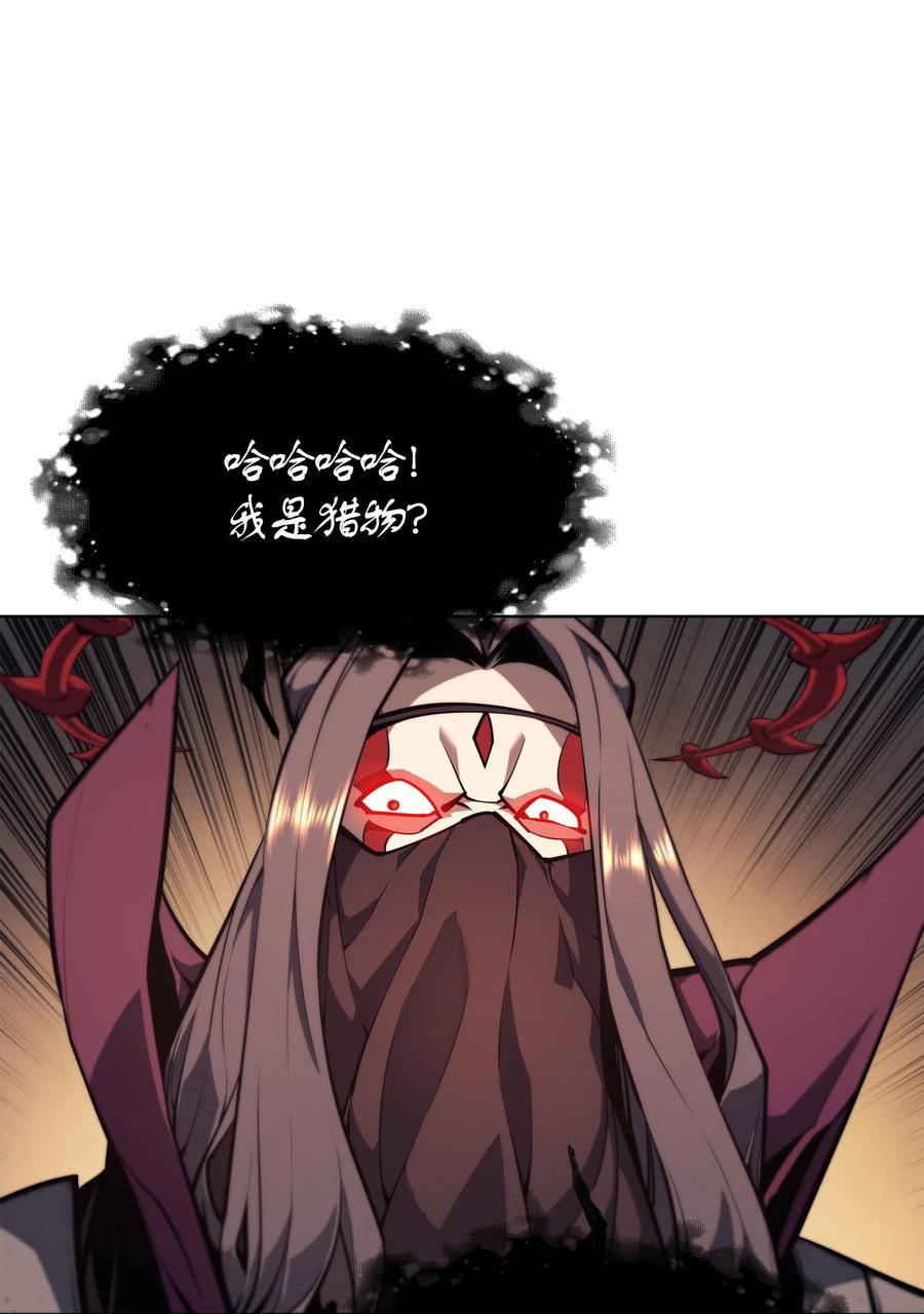 装备我最强漫画,047 马拉瑟斯副本PART11图