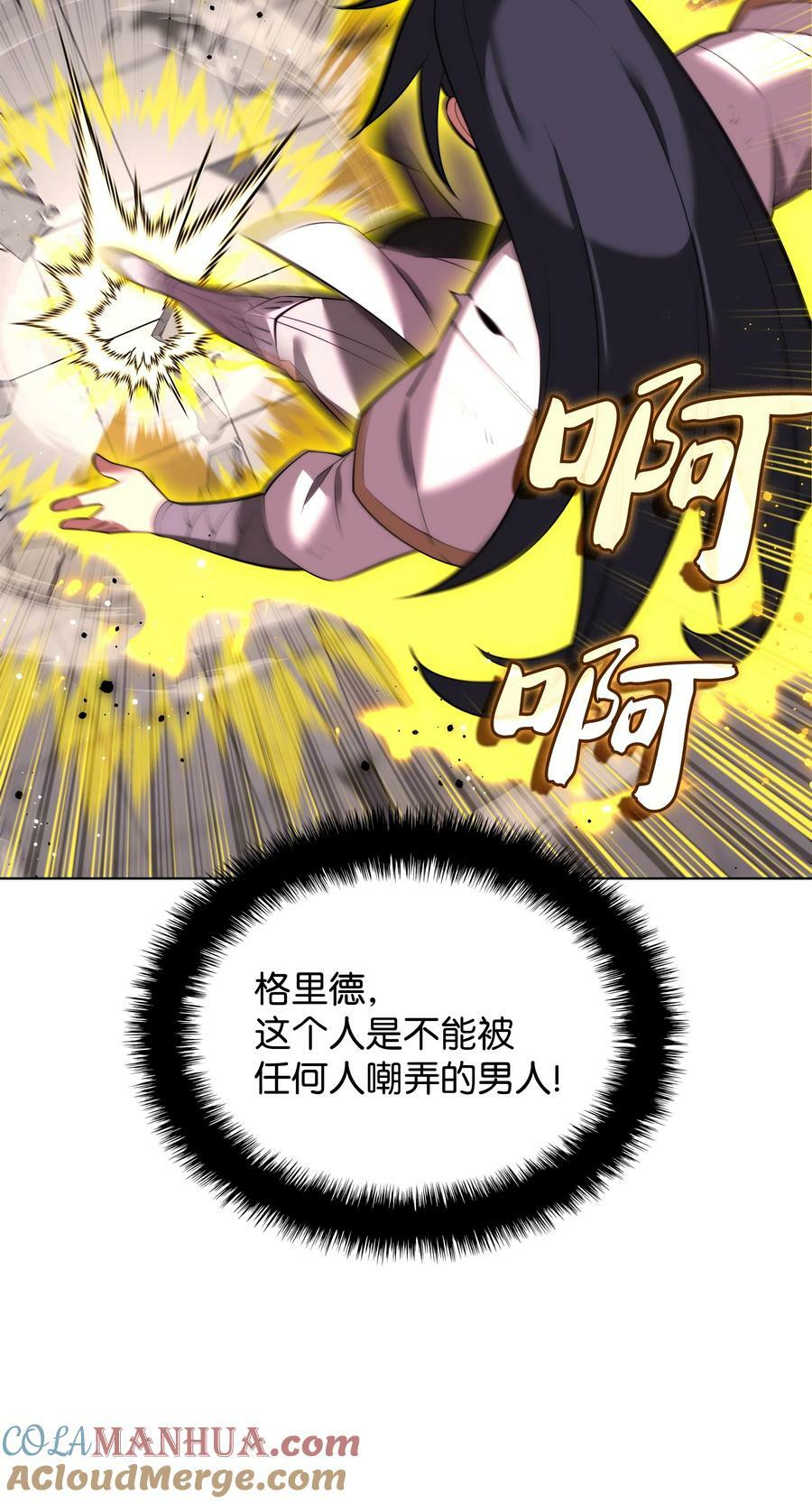 装备我最强漫画,182 树会向两个方向生长1图