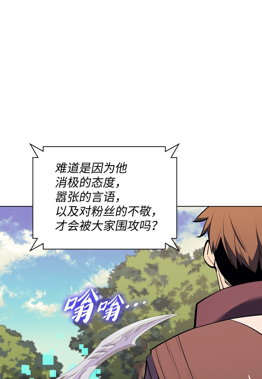 装备我最强漫画,097 你在过家家吗？1图