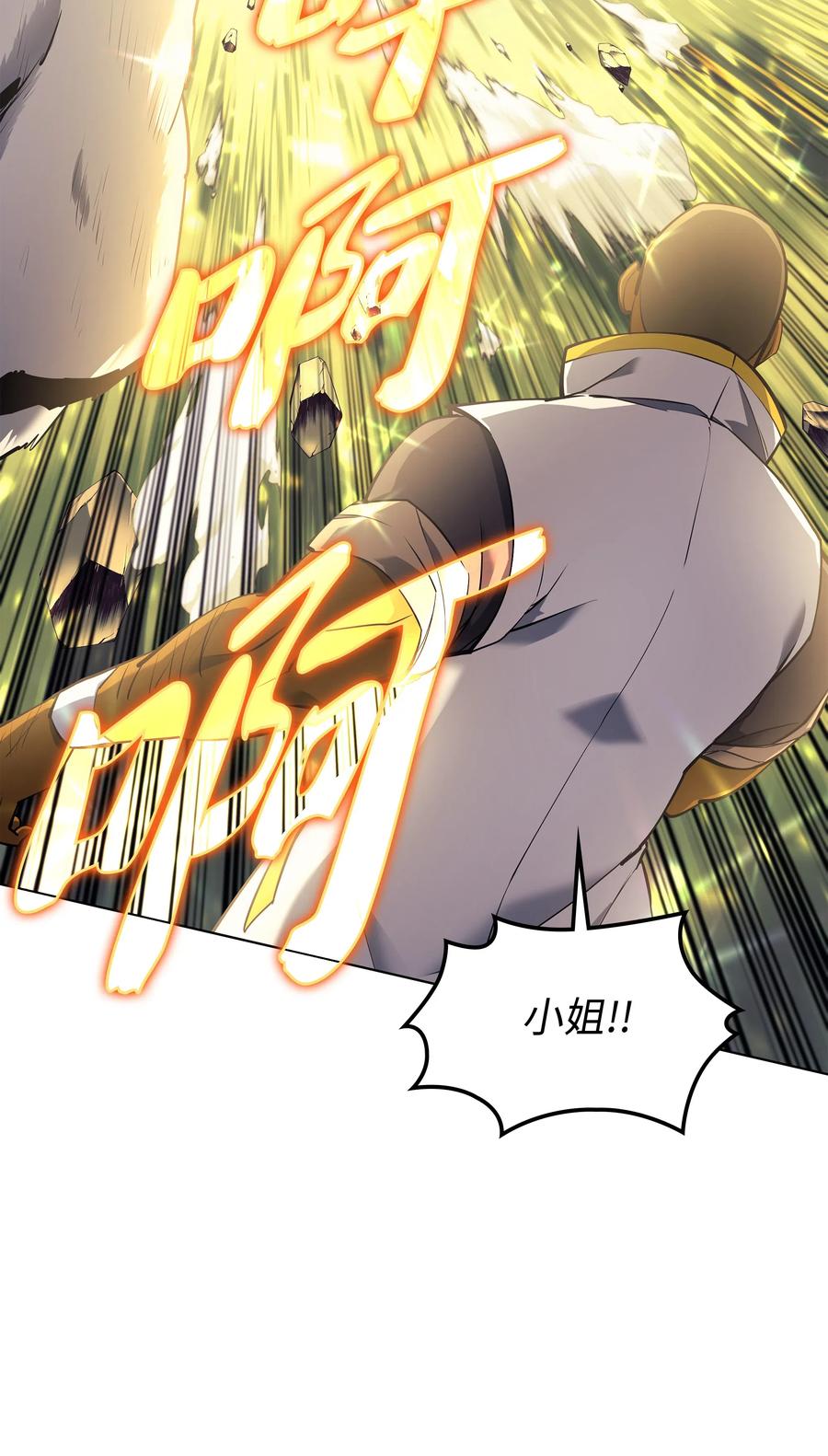 装备我最强漫画,070 一场恶战1图