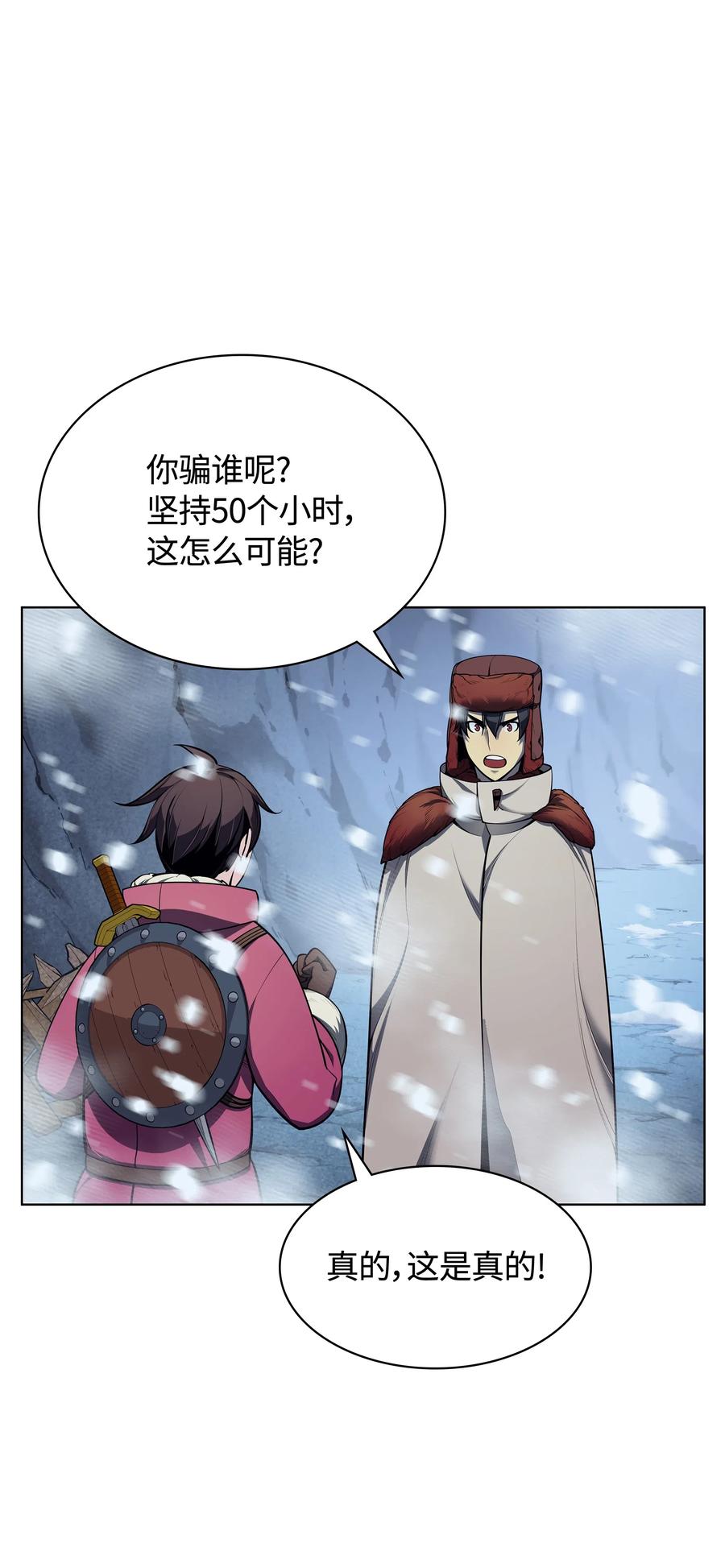 装备我最强漫画,039 双人副本1图