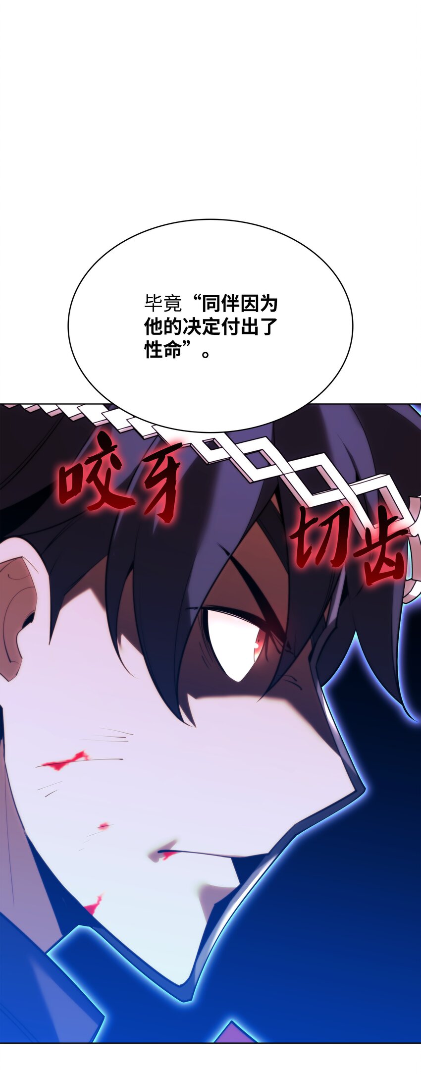 装备我最强漫画,155 公会首领2图