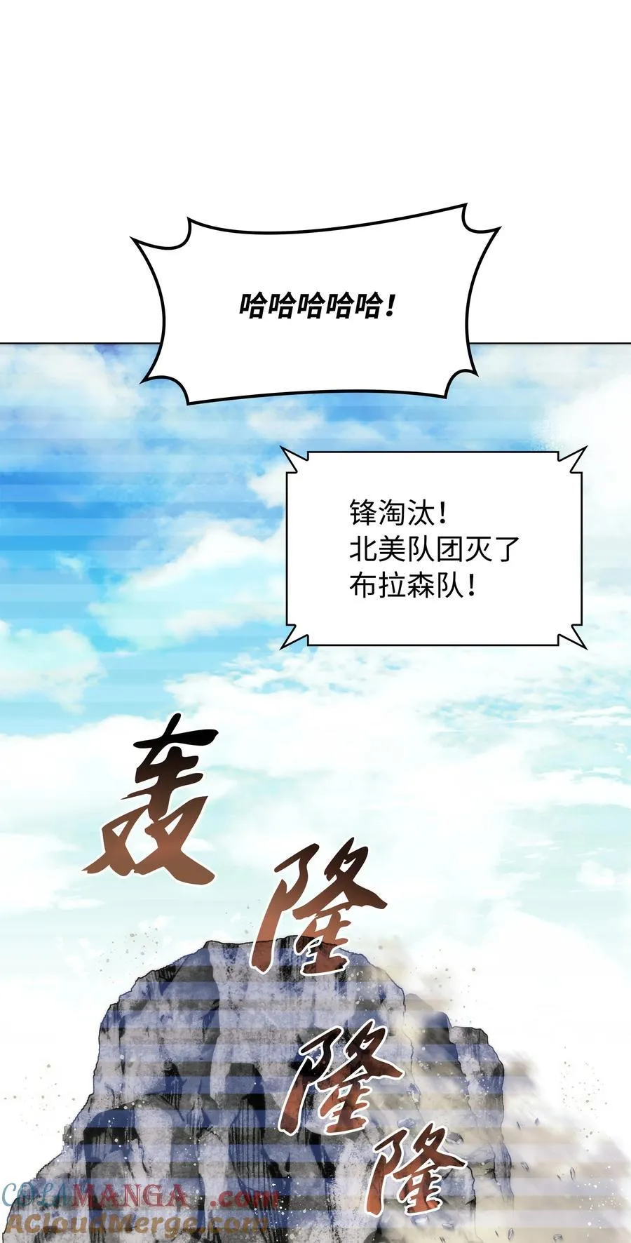 装备我最强漫画,211 暗流涌动1图