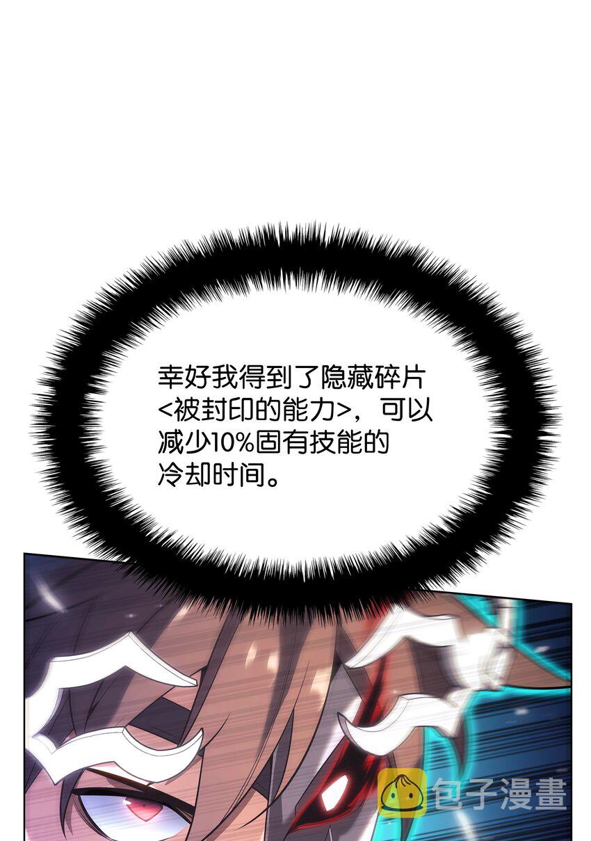 装备我最强漫画,149 乐园的尽头2图