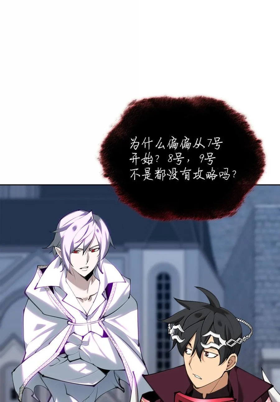 装备我最强漫画,242 横扫神话1图