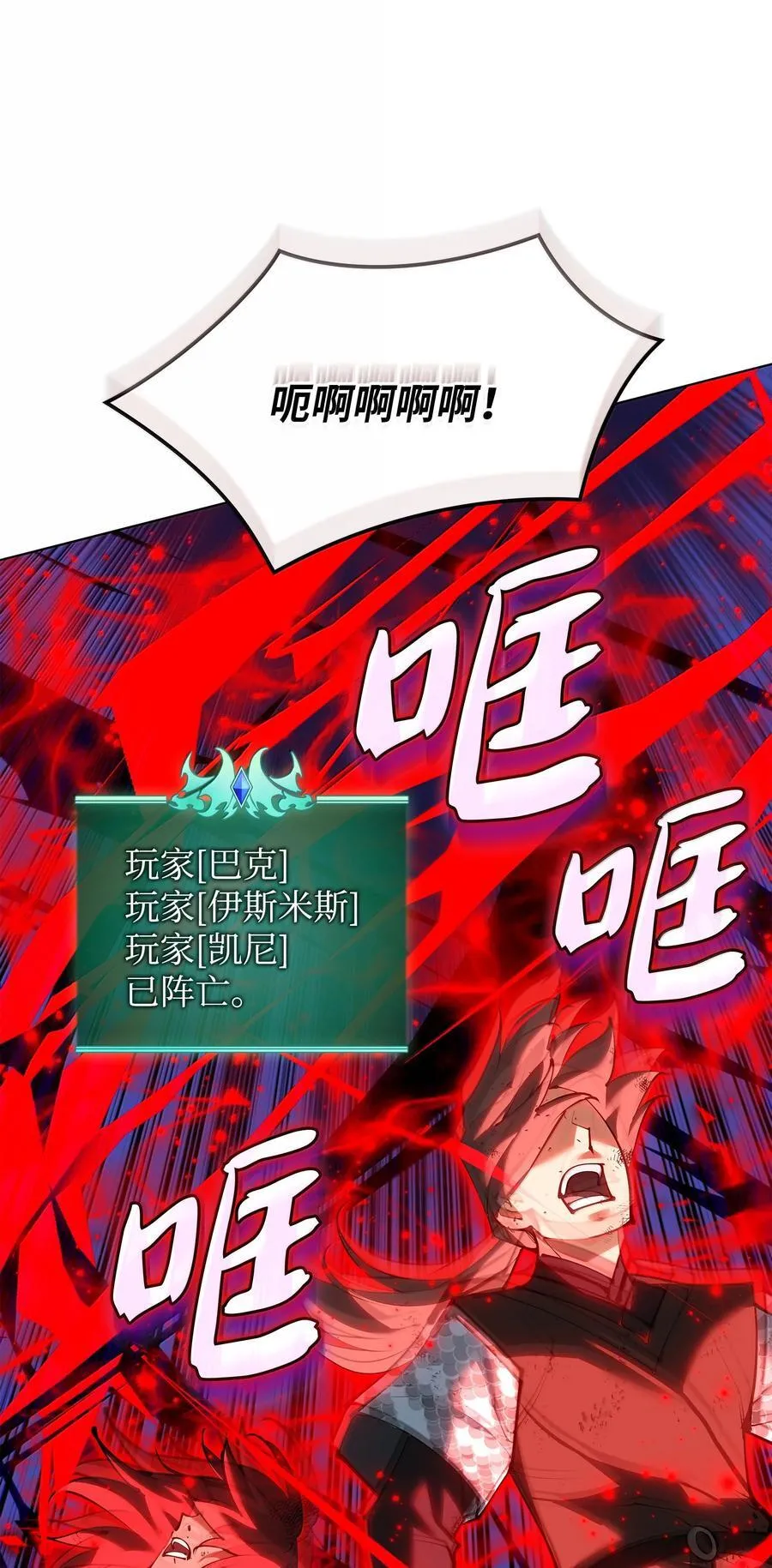 装备我最强漫画,231 海浪之上的太阳2图