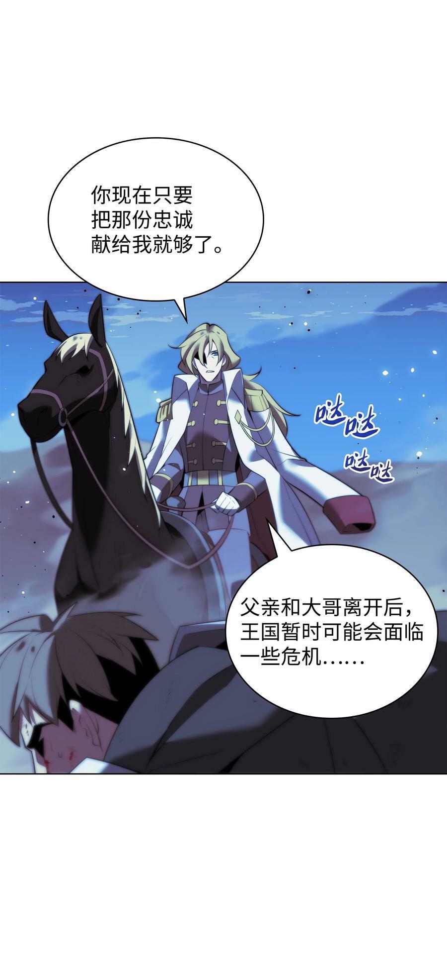 装备我最强漫画在线免费漫画,179 萌芽2图