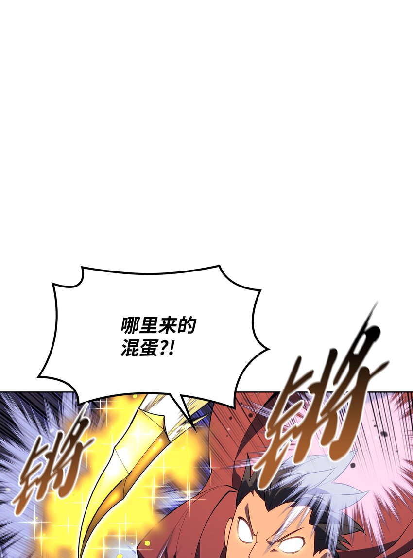 装备我最强漫画免费观看下拉式六漫画漫画,125 陪练2图