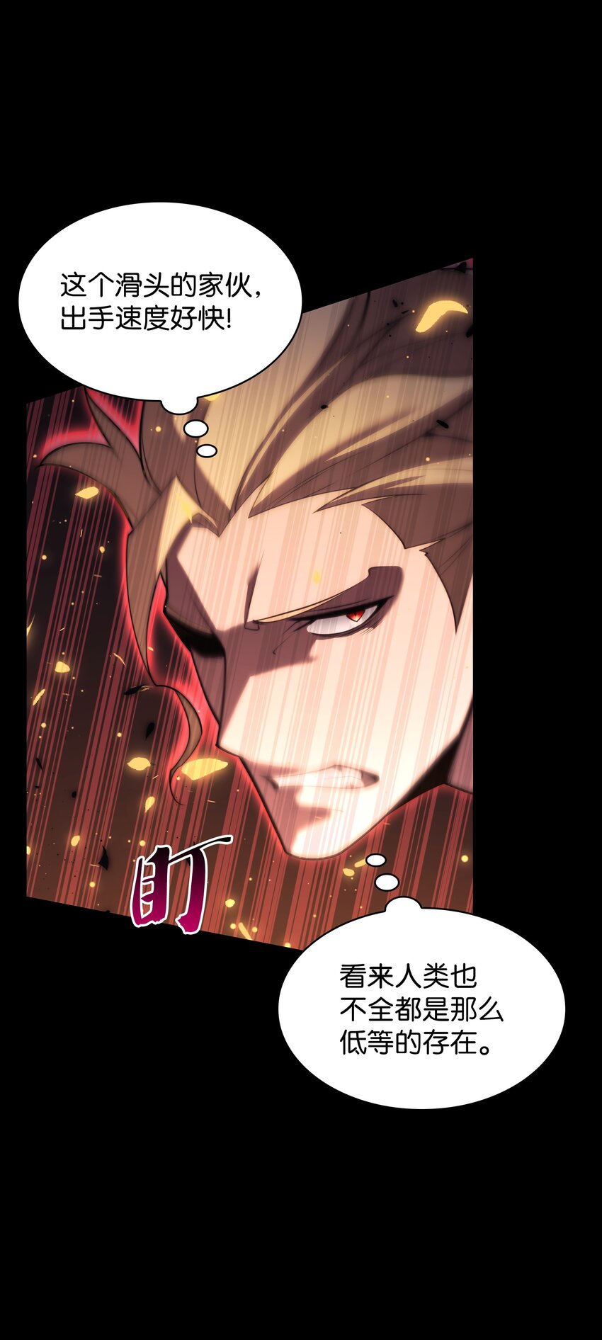 装备我最强漫画,155 公会首领1图
