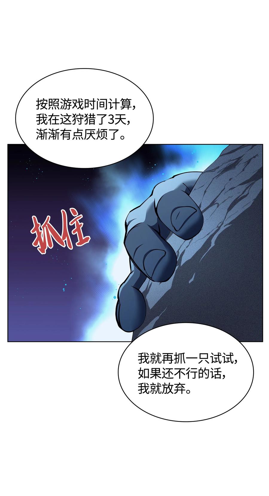 装备我最强漫画,039 双人副本1图