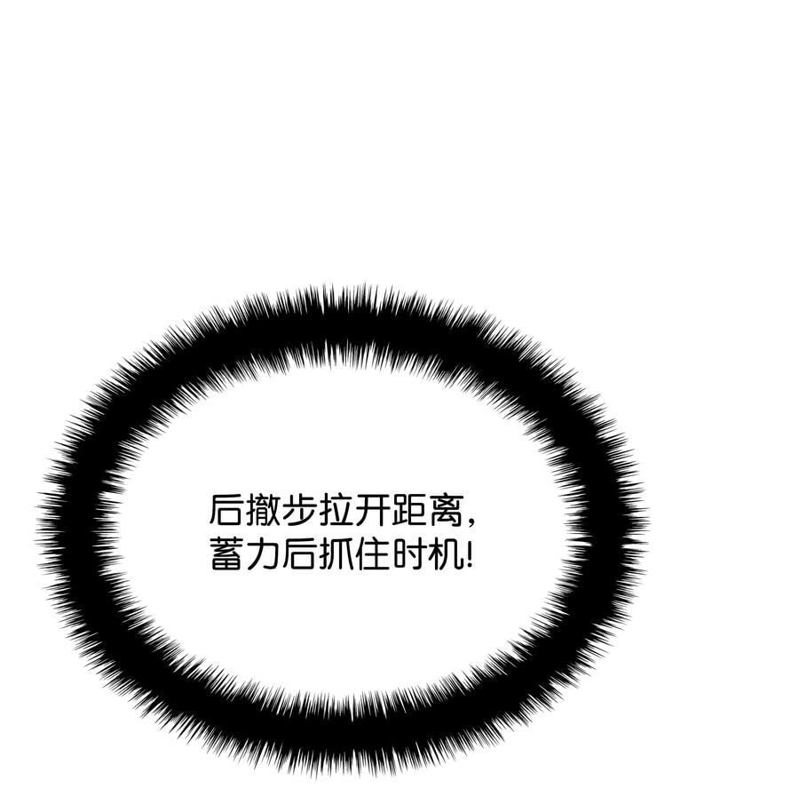装备我最强女主几个漫画,189 直面过去（2）2图