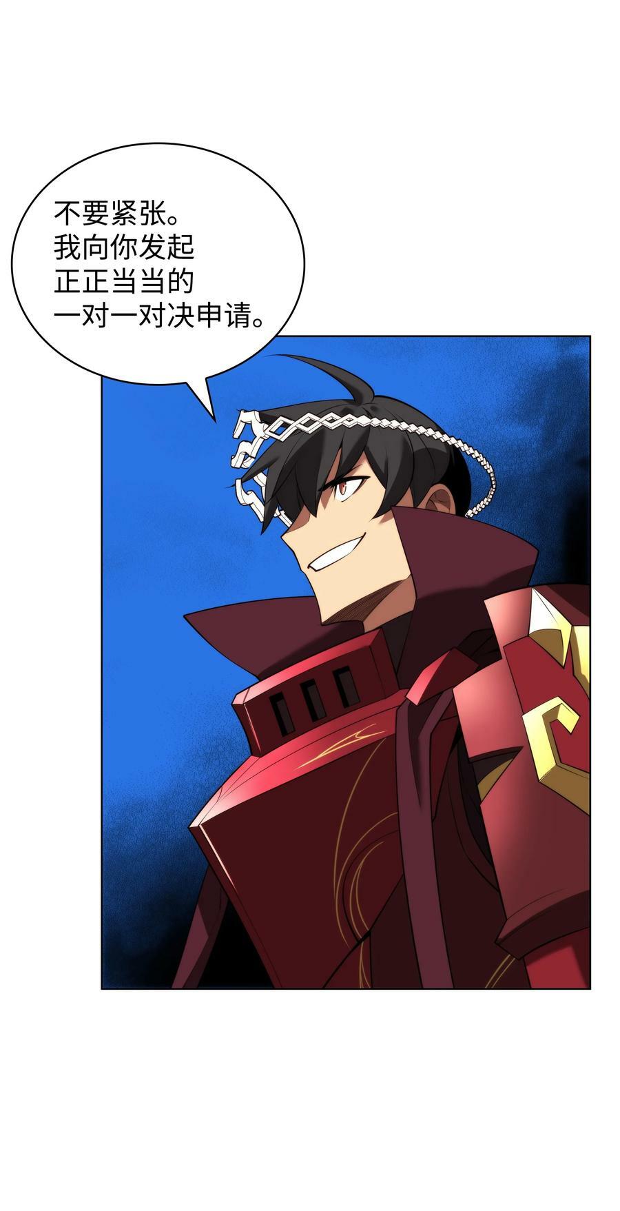 装备我最强漫画,181 第二名的敌人1图