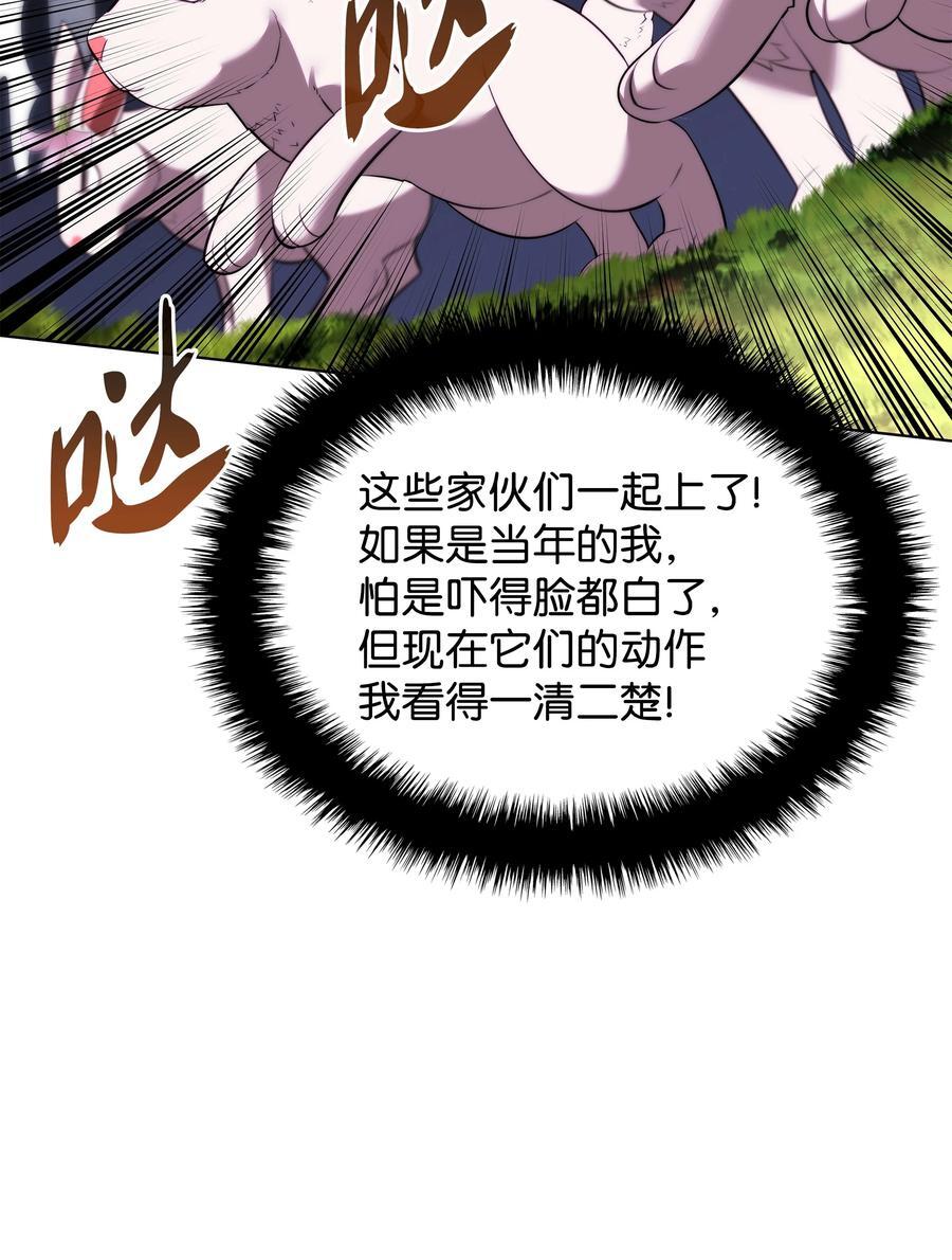 装备我最强女主几个漫画,189 直面过去（2）1图
