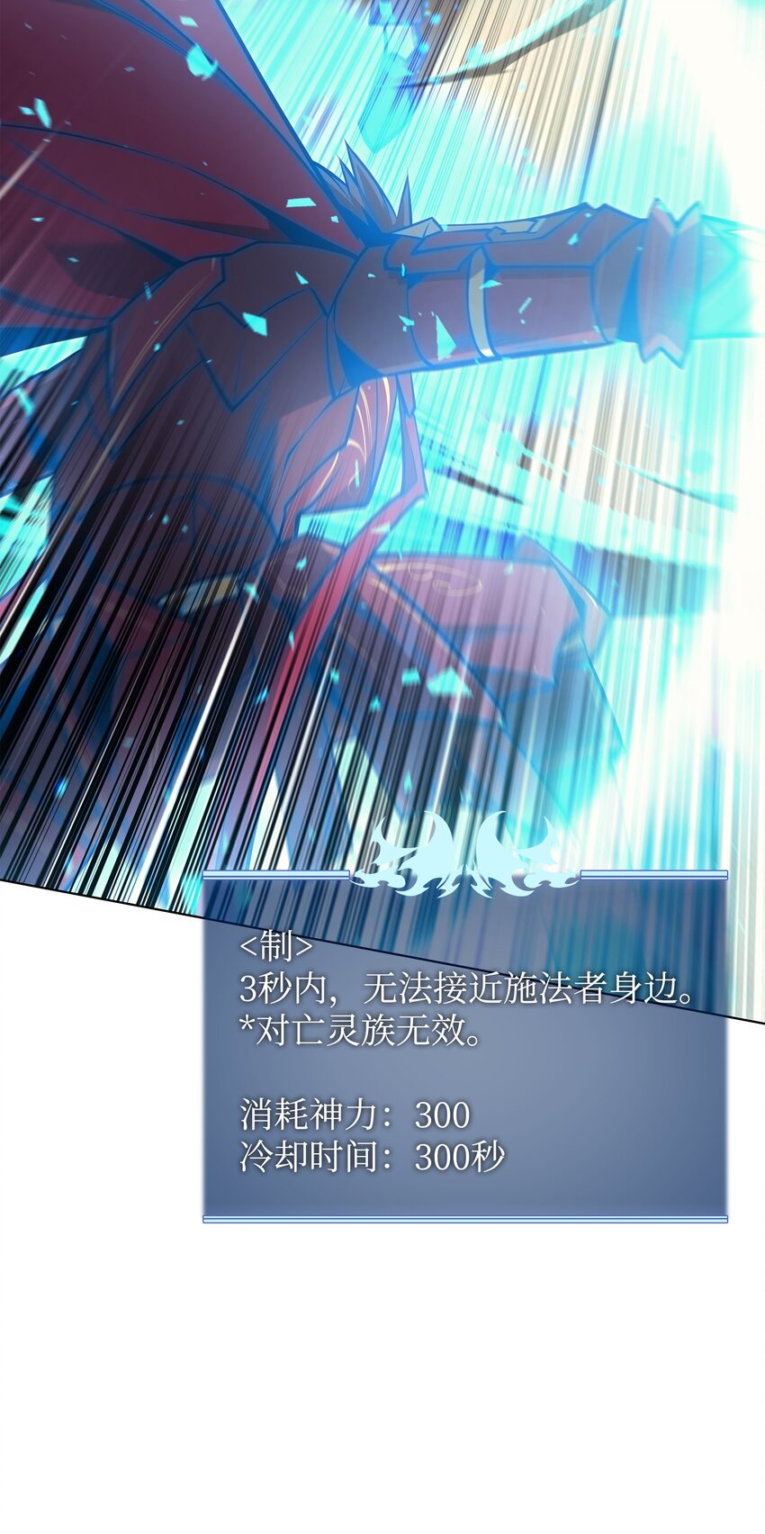 装备我最强漫画,097 你在过家家吗？2图
