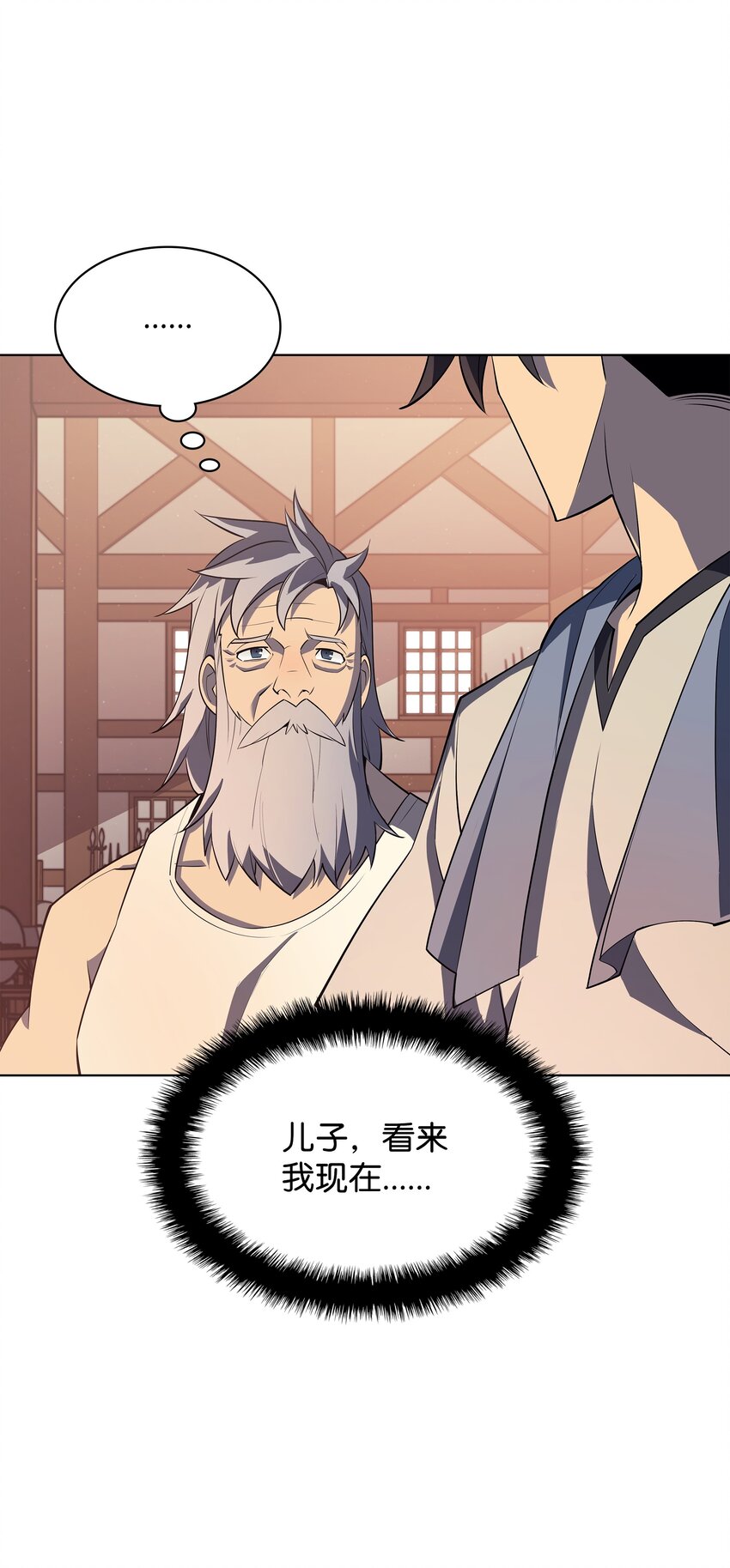 装备我最强漫画,115 造势2图