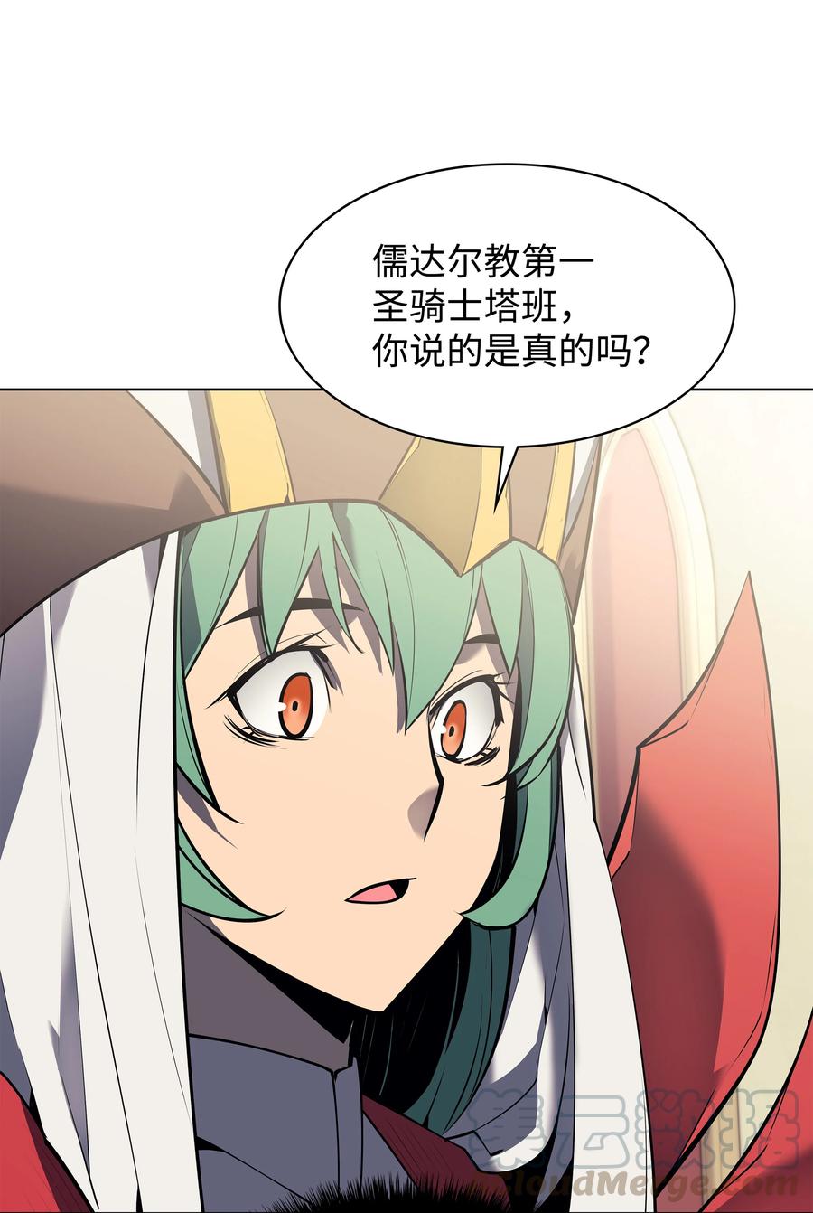 装备我最强漫画,072 万人的平等1图